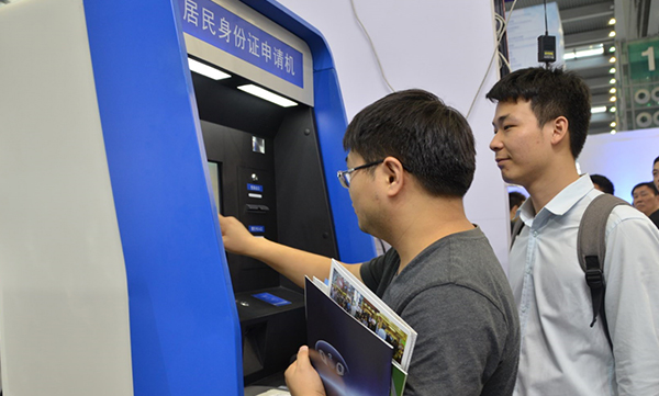 居民身份證自助設備亮相高交會