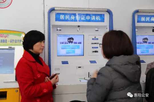 惠陽戶政大廳啟用華視電子自助服務終端機 惠陽戶政大廳啟用華視電子自助服務終端機