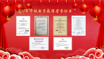 2017年所獲部分榮譽