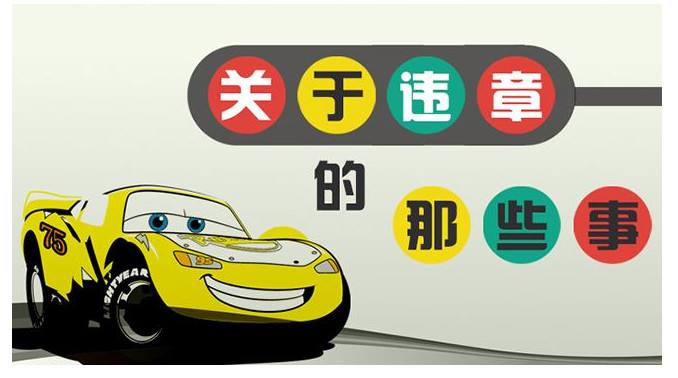 青島違章處理新規(guī),需掃駕駛證外還需用身份證閱讀器確認身份 青島違章處理新規(guī),需掃駕駛證外還需用身份證閱讀器確認身份