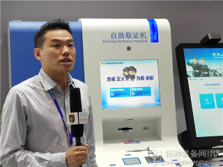 華視電子智慧警務采訪實錄 華視電子智慧警務采訪實錄