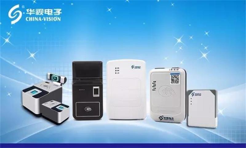 華視身份證閱讀器正式升級(jí),可識(shí)讀港澳臺(tái)居民居住證 華視身份證閱讀器正式升級(jí),可識(shí)讀港澳臺(tái)居民居住證