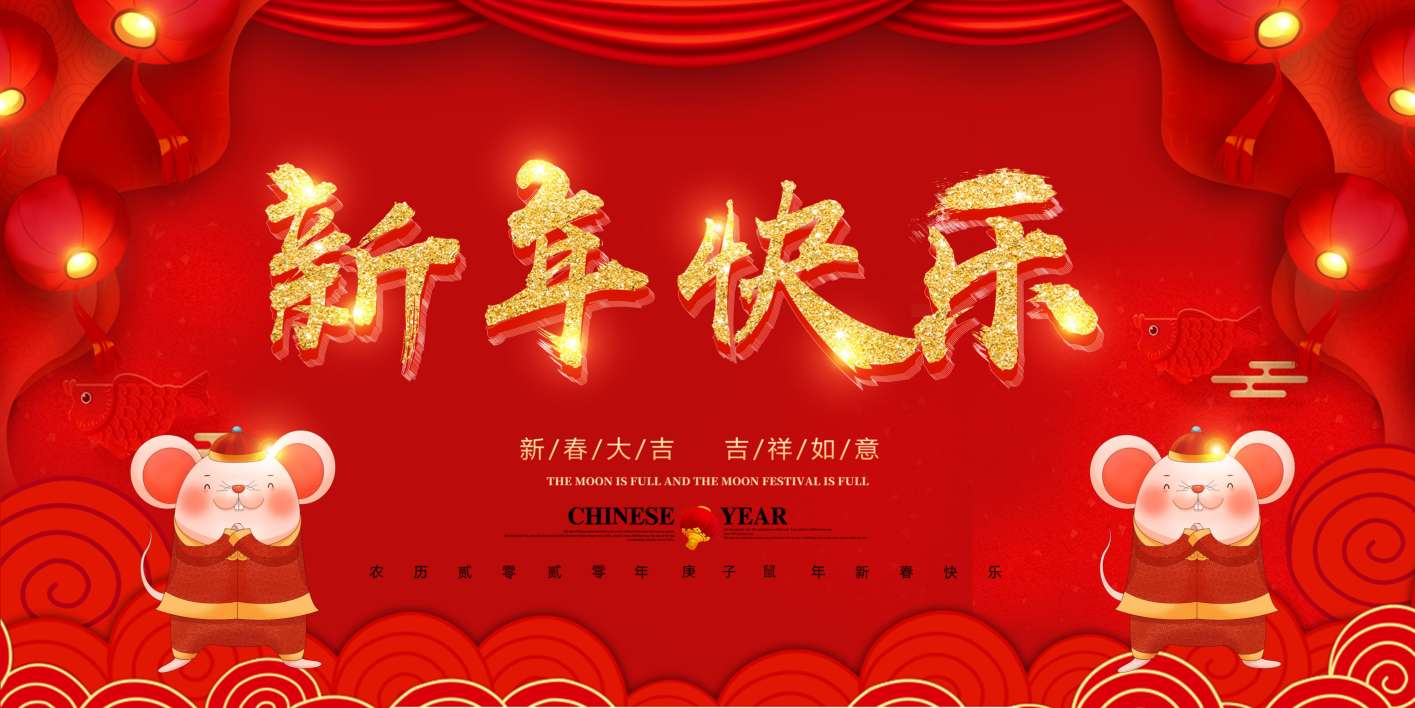 華視電子2020年春節放假通知 華視電子2020年春節放假通知