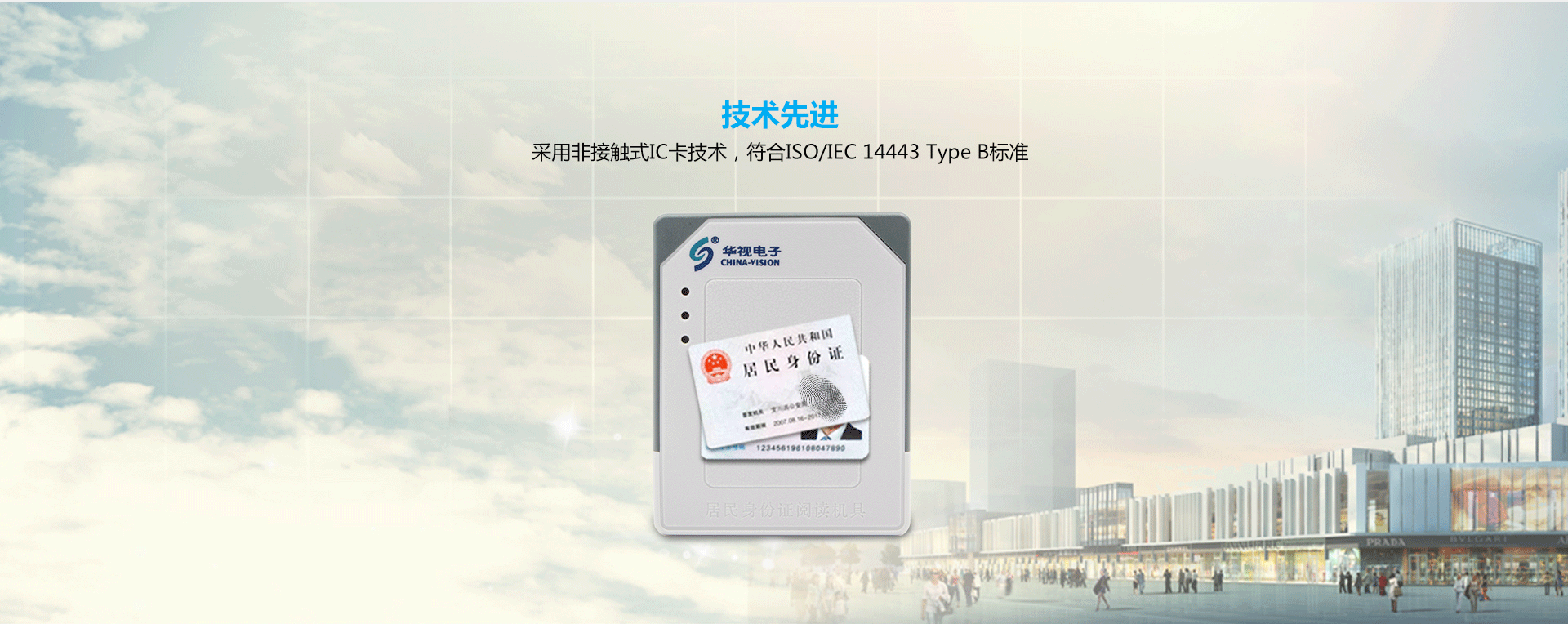 CVR-100N-CVR-100NM-內置式居民身份證閱讀機具_01