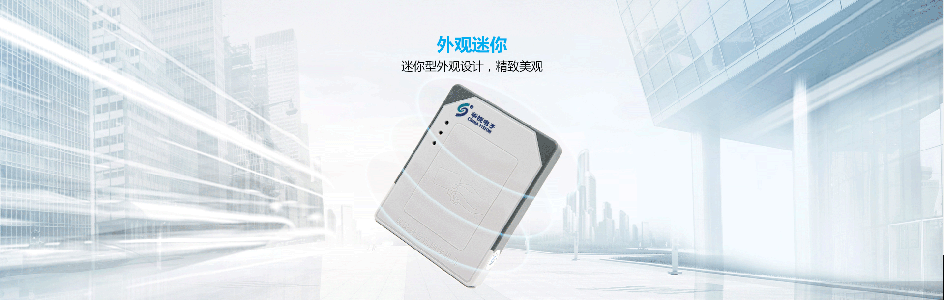 CVR-100N-CVR-100NM-內置式居民身份證閱讀機具_06